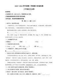 河北省唐山市乐亭县2023-2024学年八年级下学期期中语文试题（原卷版+解析版）