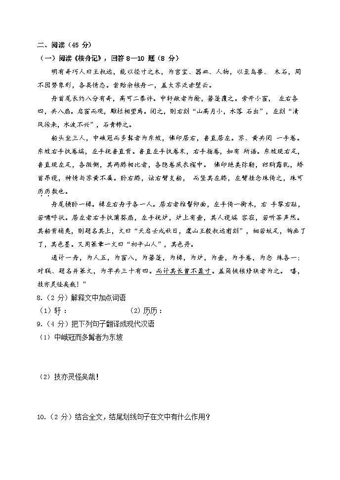 哈尔滨47中学2023-2024学年度下学期期中测试初三语文试题和答案03