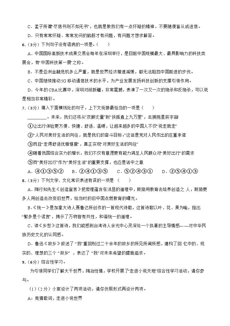 2024年甘肃省武威市二十六中教研联片中考二模语文试题02