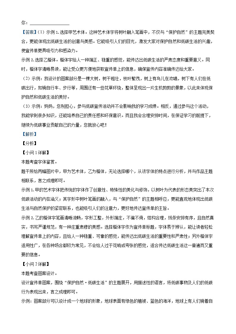 江苏省南京市栖霞区2023-2024学年八年级下学期期中语文试题（解析版）第3页