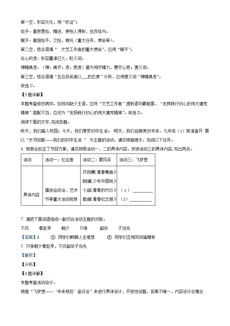 2024年广东省惠州市惠阳区中考一模语文试题（原卷版+解析版）03