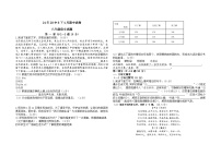 河北省石家庄市新华区石家庄市第二十八中学2023-2024学年八年级下学期4月期中语文试题