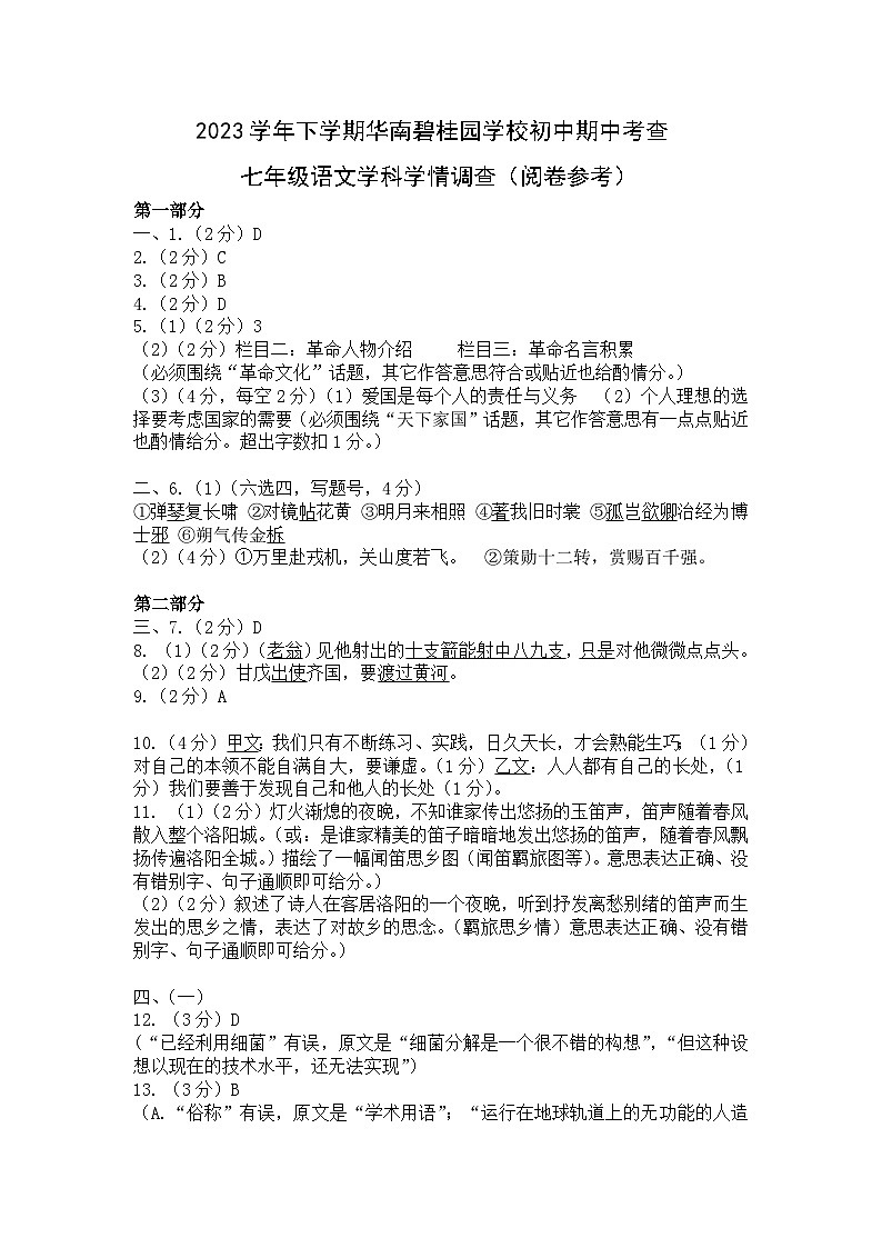 阅卷参考第1页