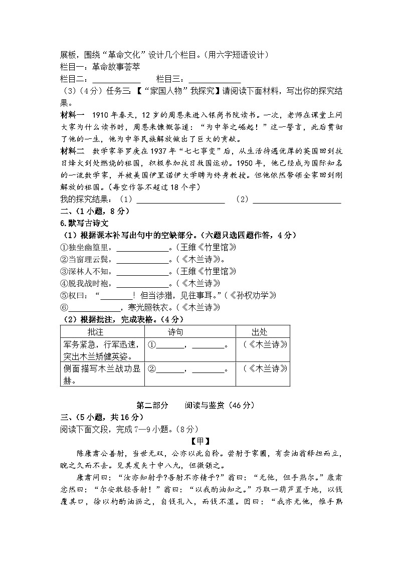 问卷第2页