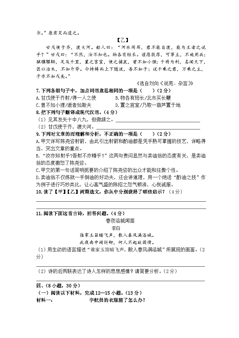 问卷第3页