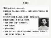 第三单元名著导读《朝花夕拾》课件统编版语文七年级上册