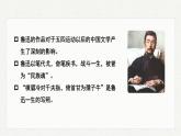第三单元名著导读《朝花夕拾》课件统编版语文七年级上册