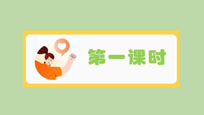 部编版语文七年级下册《春夜洛城闻笛》公开课教学课件03