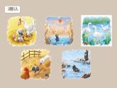 部编版语文七年级下册《假如生活欺骗了你》公开课教学课件