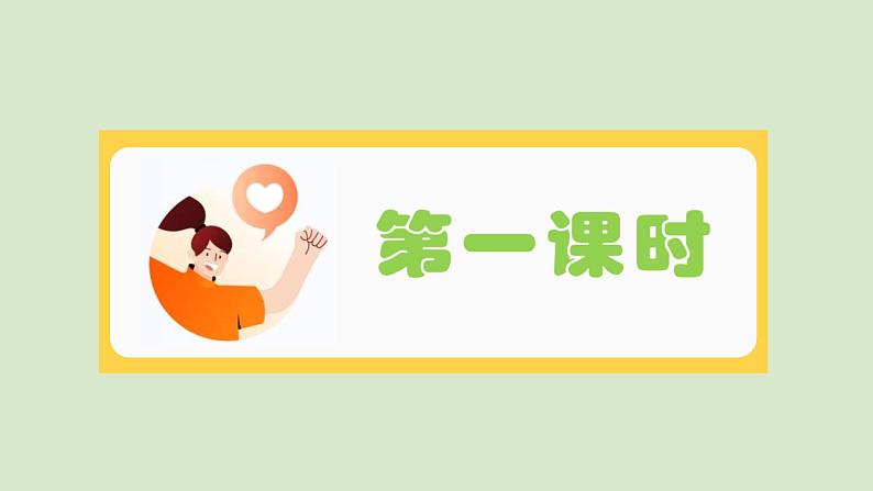 部编版语文七年级下册《逢入京使》公开课教学课件03