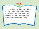 部编版语文七年级下册《逢入京使》公开课教学课件