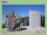 部编版语文七年级下册《老山界》教学课件