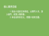 部编版语文七年级下册《台阶》公开课教学课件