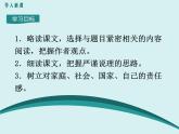 部编版语文七年级下册《最苦与最乐》优课教学课件