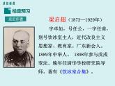 部编版语文七年级下册《最苦与最乐》优课教学课件