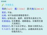 部编版语文七年级下册《最苦与最乐》优课教学课件