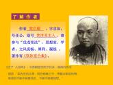 部编语文七年级下册《最苦与最乐》公开课教学课件