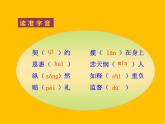 部编语文七年级下册《最苦与最乐》公开课教学课件