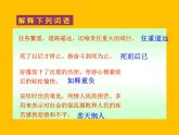 部编语文七年级下册《最苦与最乐》公开课教学课件
