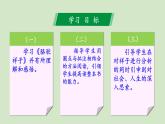 统编版语文七年级下册《骆驼祥子》圈点与批注公开课教学课件
