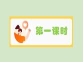 统编版语文七年级下册《骆驼祥子》圈点与批注公开课教学课件
