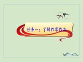 统编版语文七年级下册《骆驼祥子》圈点与批注公开课教学课件