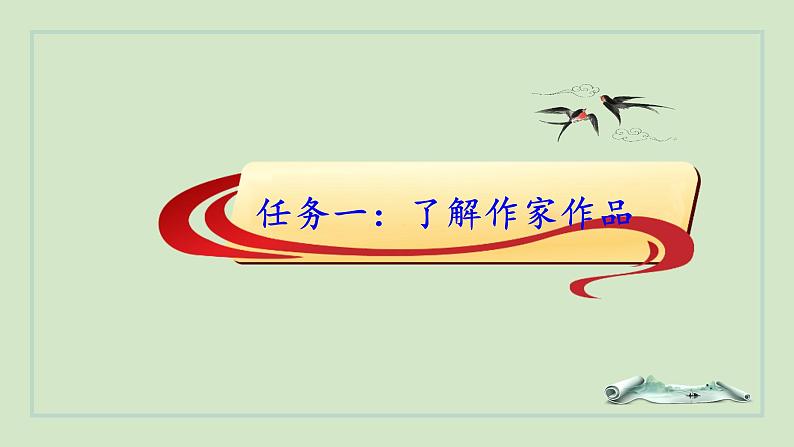 统编版语文七年级下册《骆驼祥子》圈点与批注公开课教学课件第5页