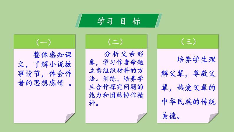 统编版语文七年级下册《竹里馆》教公开课教学课件第2页