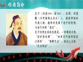 部编版语文八年级下册《北冥有鱼》公开课教学课件