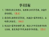 部编版语文八年级下册《壶口瀑布》同课异构教学课件