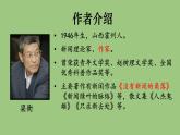 部编版语文八年级下册《壶口瀑布》同课异构教学课件