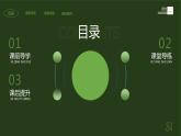 部编版语文八年级下册《壶口瀑布》优课教学课件