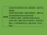 部编版语文八年级下册《壶口瀑布》优课教学课件