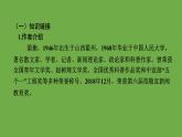 部编版语文八年级下册《壶口瀑布》优课教学课件