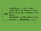 部编版语文八年级下册《回延安》习题教学课件