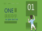 部编版语文八年级下册《回延安》习题教学课件
