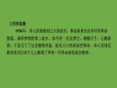 部编版语文八年级下册《回延安》习题教学课件
