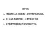 部编版语文八年级下册《马说》优课教学课件