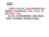 部编版语文八年级下册《马说》优课教学课件