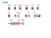 部编版语文八年级下册《马说》优课教学课件