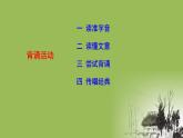 部编版语文八年级下册《茅屋为秋风所破歌》公开课教学课件