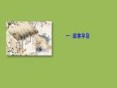 部编版语文八年级下册《茅屋为秋风所破歌》公开课教学课件