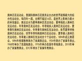 部编版语文八年级下册《庆祝奥林匹克运动复兴25周年》优课教学课件