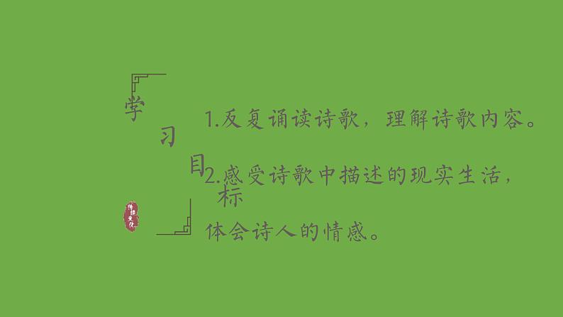 部编版语文八年级下册《石壕吏》优课教学课件02
