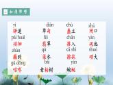 部编版语文八年级下册《一滴水经过丽江》公开课教学课件