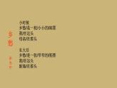 部编版语文九年级下册写作《修改润色》优课课件