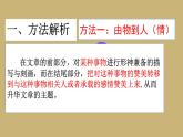 部编版语文九年级下册写作《修改润色》优课课件