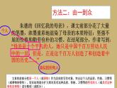 部编版语文九年级下册写作《修改润色》优课课件
