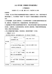 广东省佛山市顺德区容桂街道2023-2024学年八年级下学期期中语文试题（原卷版+解析版）