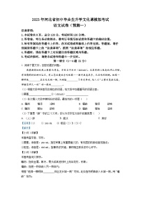 2023年河北省秦皇岛市青龙县中考三模语文试题（解析版）